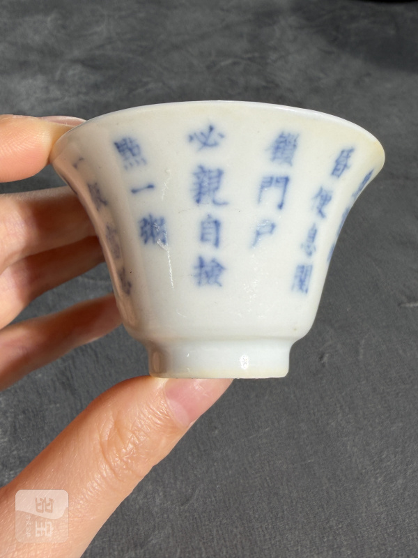 清晚期青花诗文小杯 - 图3